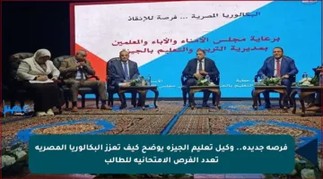 فرصة جديدة.. وكيل تعليم الجيزة يوضح كيف تعزز البكالوريا المصرية تعدد الفرص الامتحانية للطالب